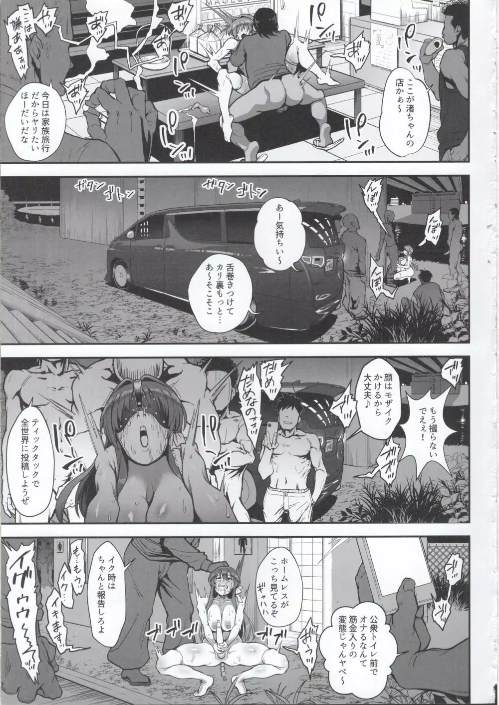 懲らしめ -藤林杏の憂鬱- - page18