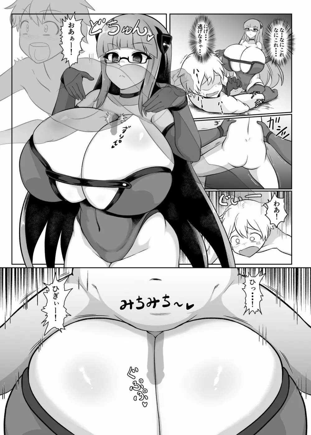 パイズリ専門雑誌『絶対乳挟射』Vol1 - page26