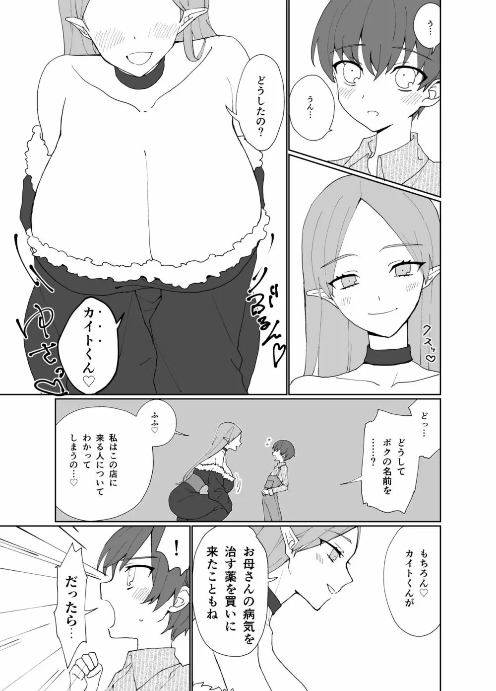 パイズリ専門雑誌『絶対乳挟射』Vol1 - page64