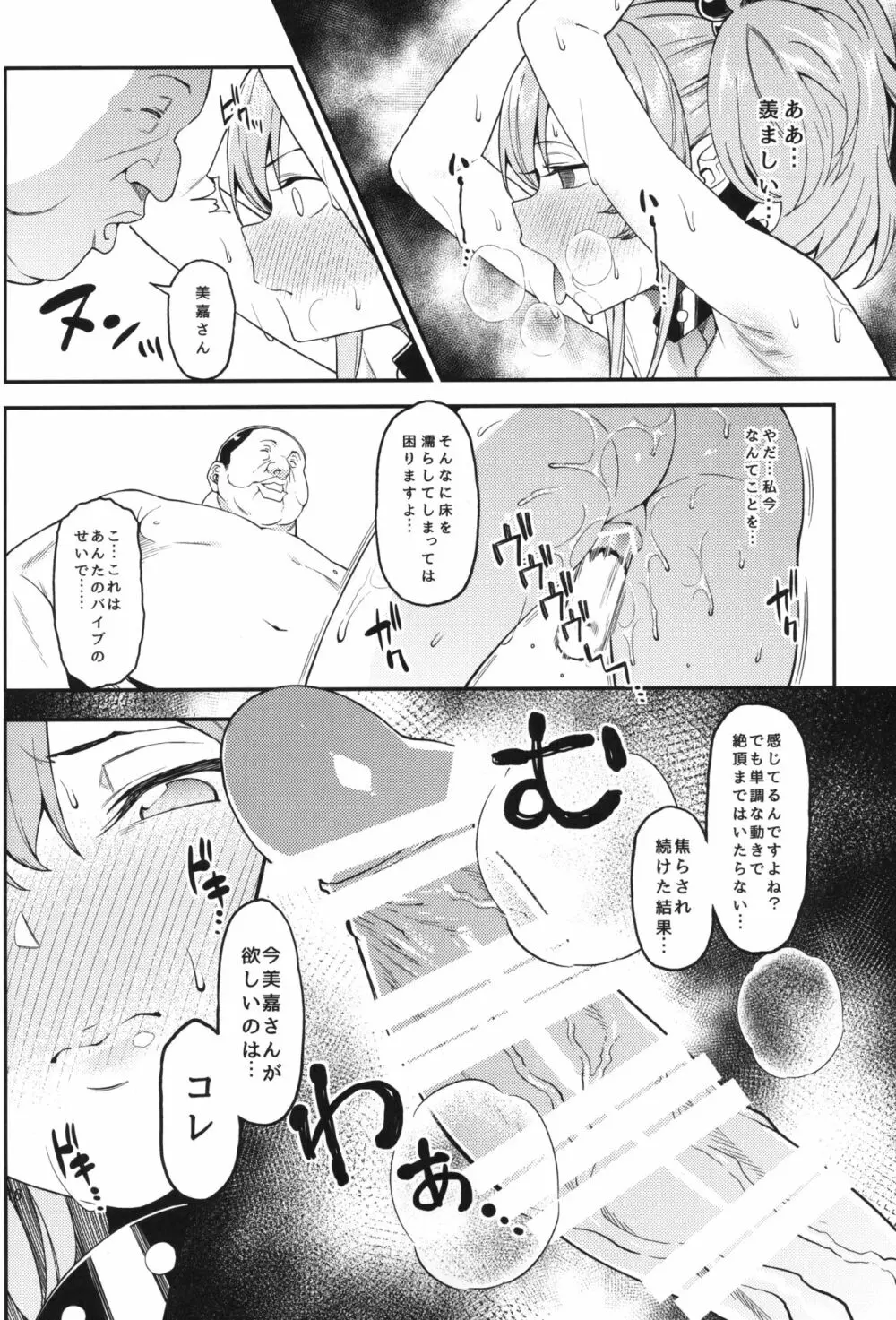 莉嘉、姉妹で一緒にも～っと大人にシてあげよう。 - page17