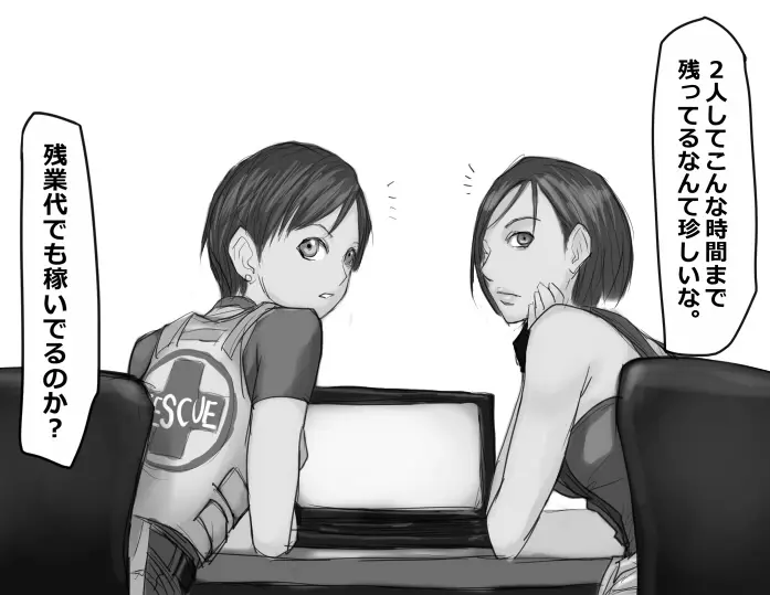 Jill Valentine & Rebecca Chambers - chatroulette - page9