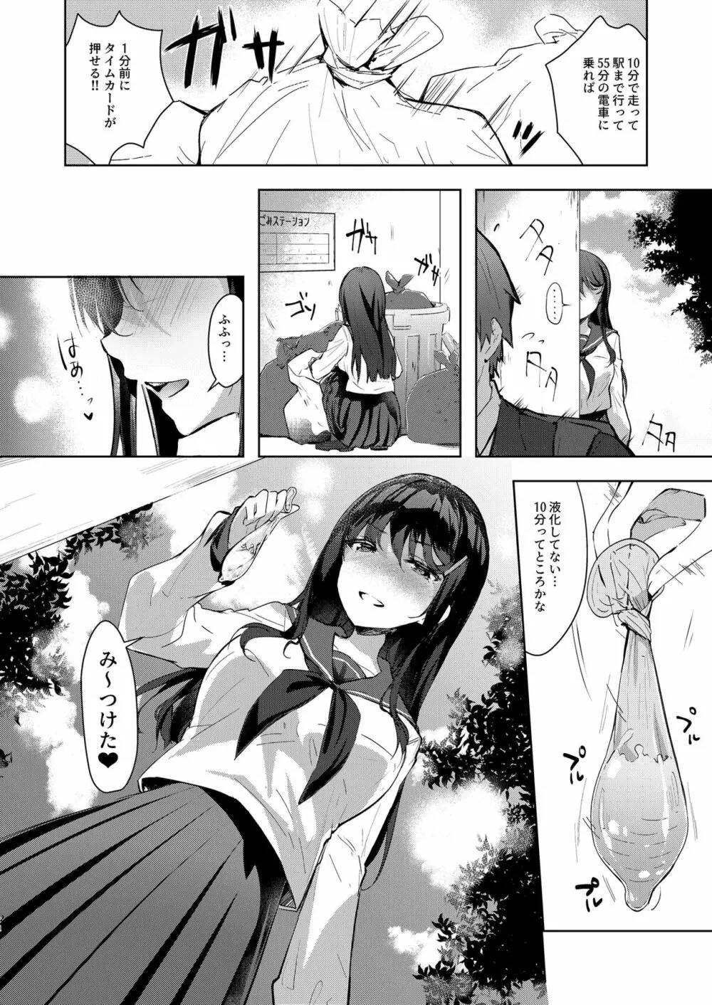 [moco chouchou (ひさまくまこ)] 三食バブみつき大家さん(JK) 2 [DL版] - page24