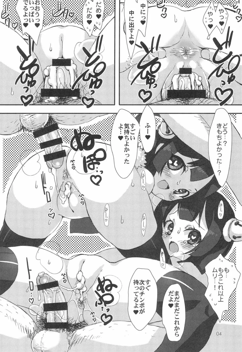 アズールエンジェル - page6