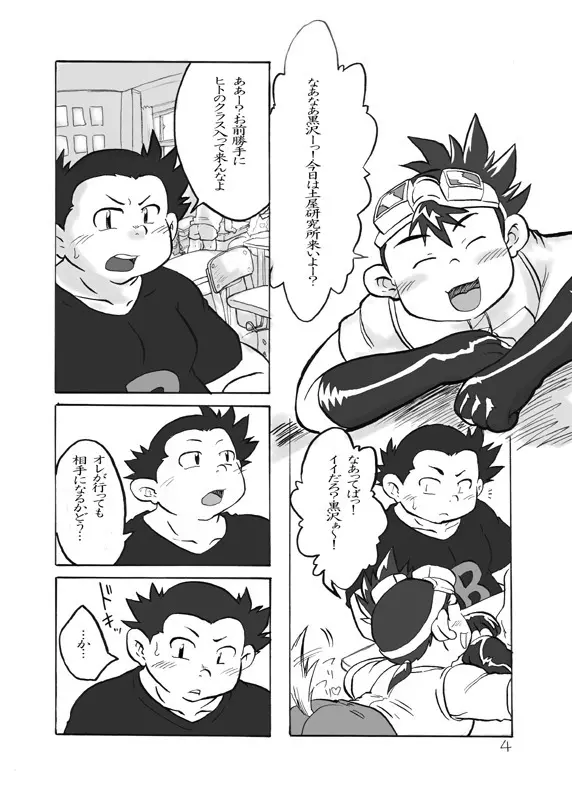 ブラックマグナム - page2