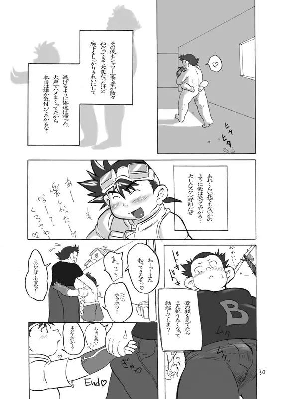 ブラックマグナム - page28