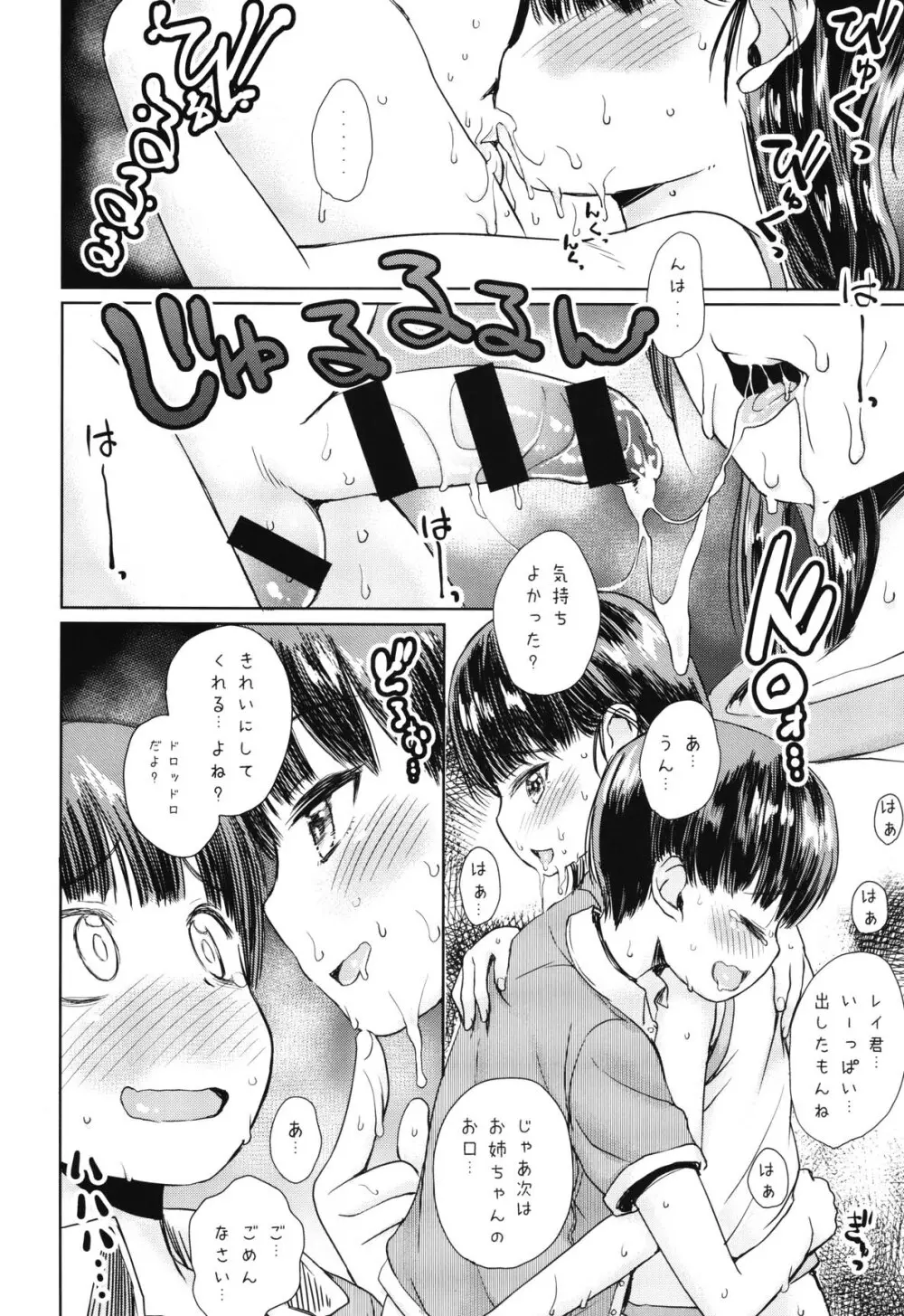 かんらんしゃ～Note-May2019 - page15