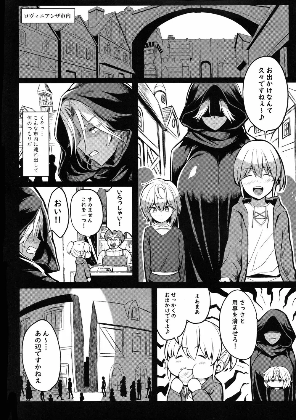 ショタ皇帝兄弟に捕われた爆乳女騎士4 - page18