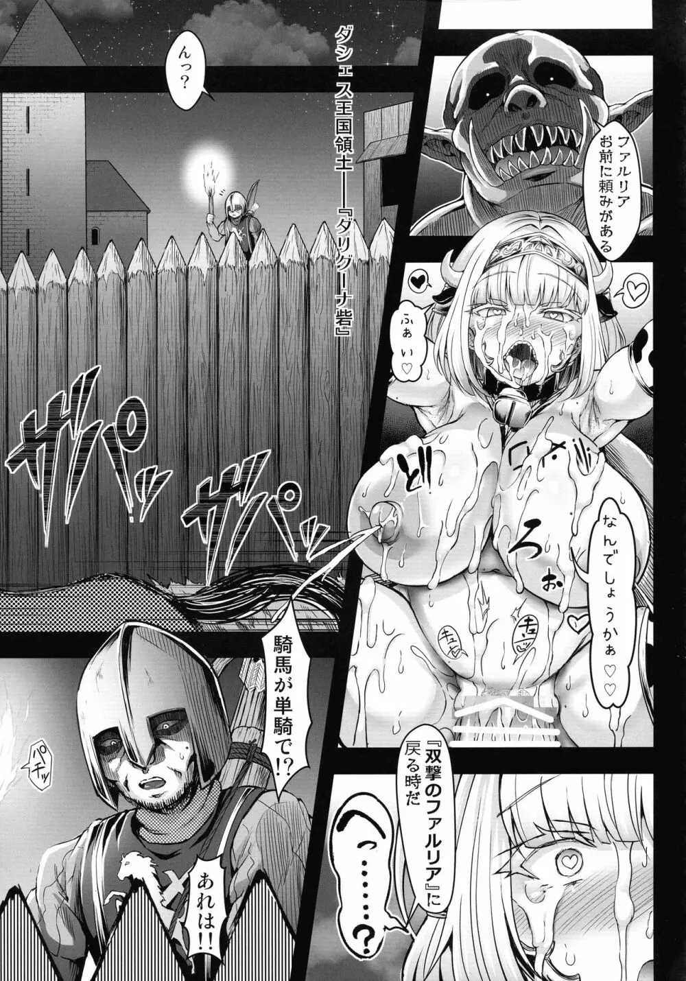 G・C vol.5 出産牧場 刻淫の女騎士～寝取り完了篇～ - page18