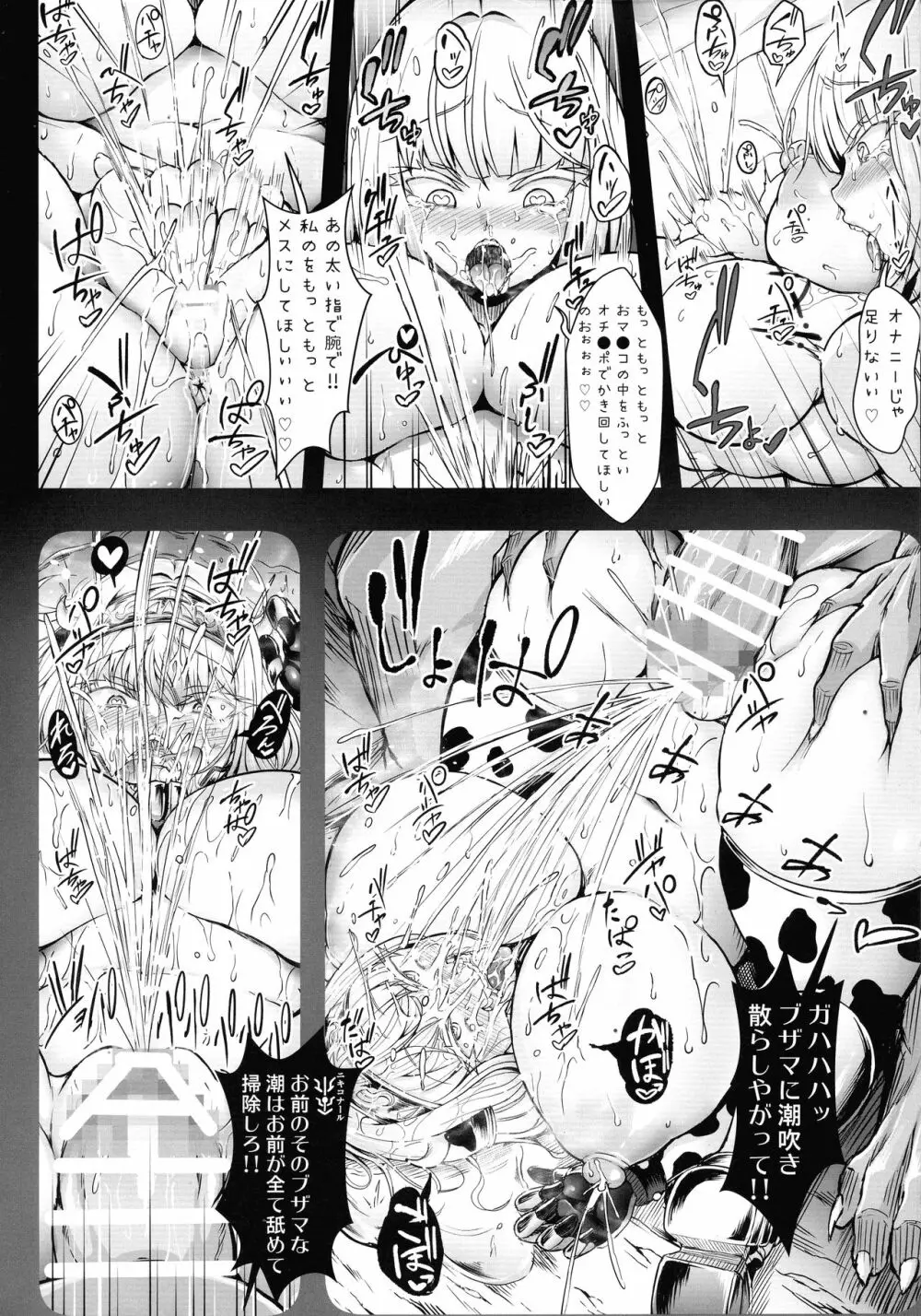 G・C vol.5 出産牧場 刻淫の女騎士～寝取り完了篇～ - page27