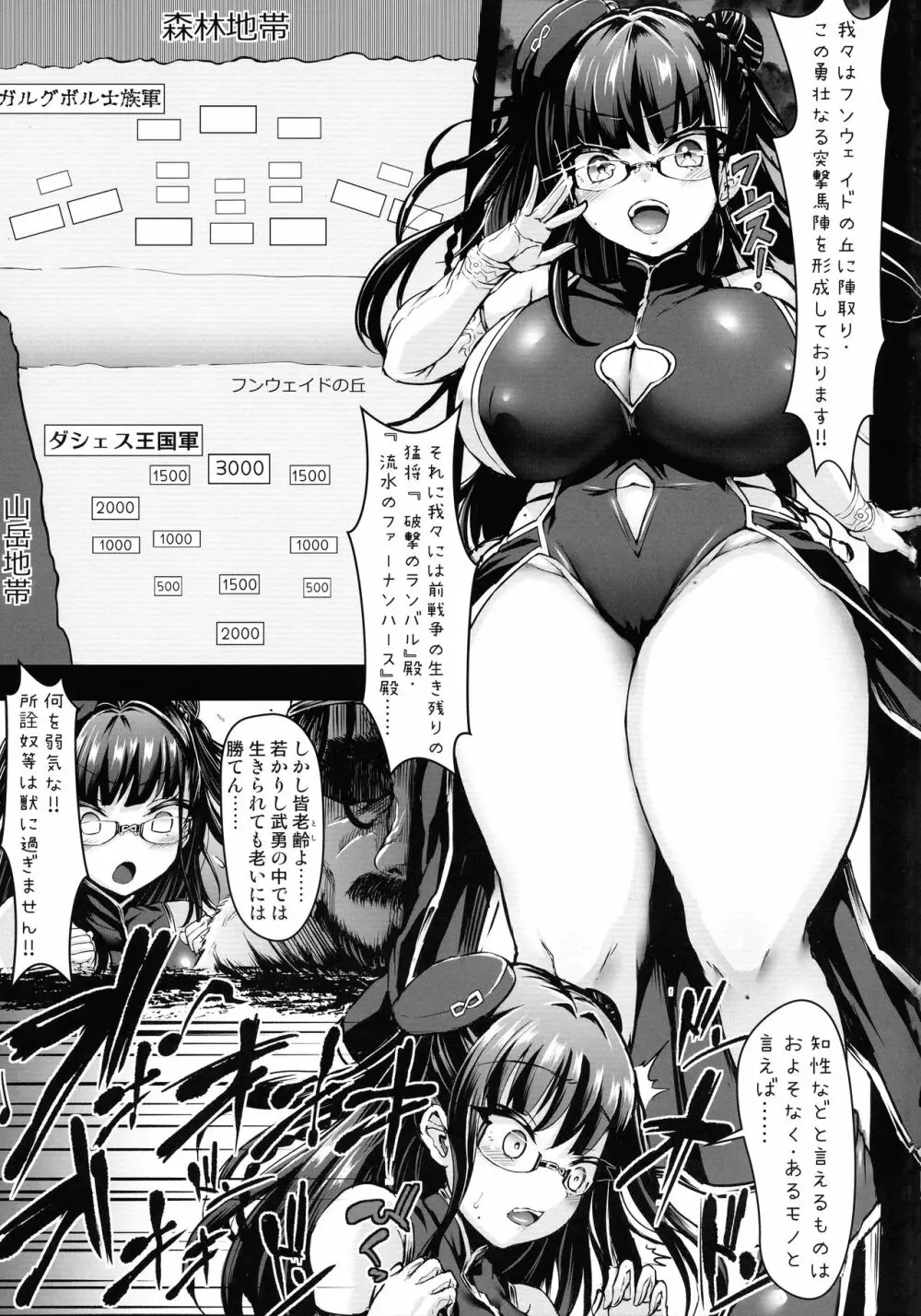 G・C vol.5 出産牧場 刻淫の女騎士～寝取り完了篇～ - page36