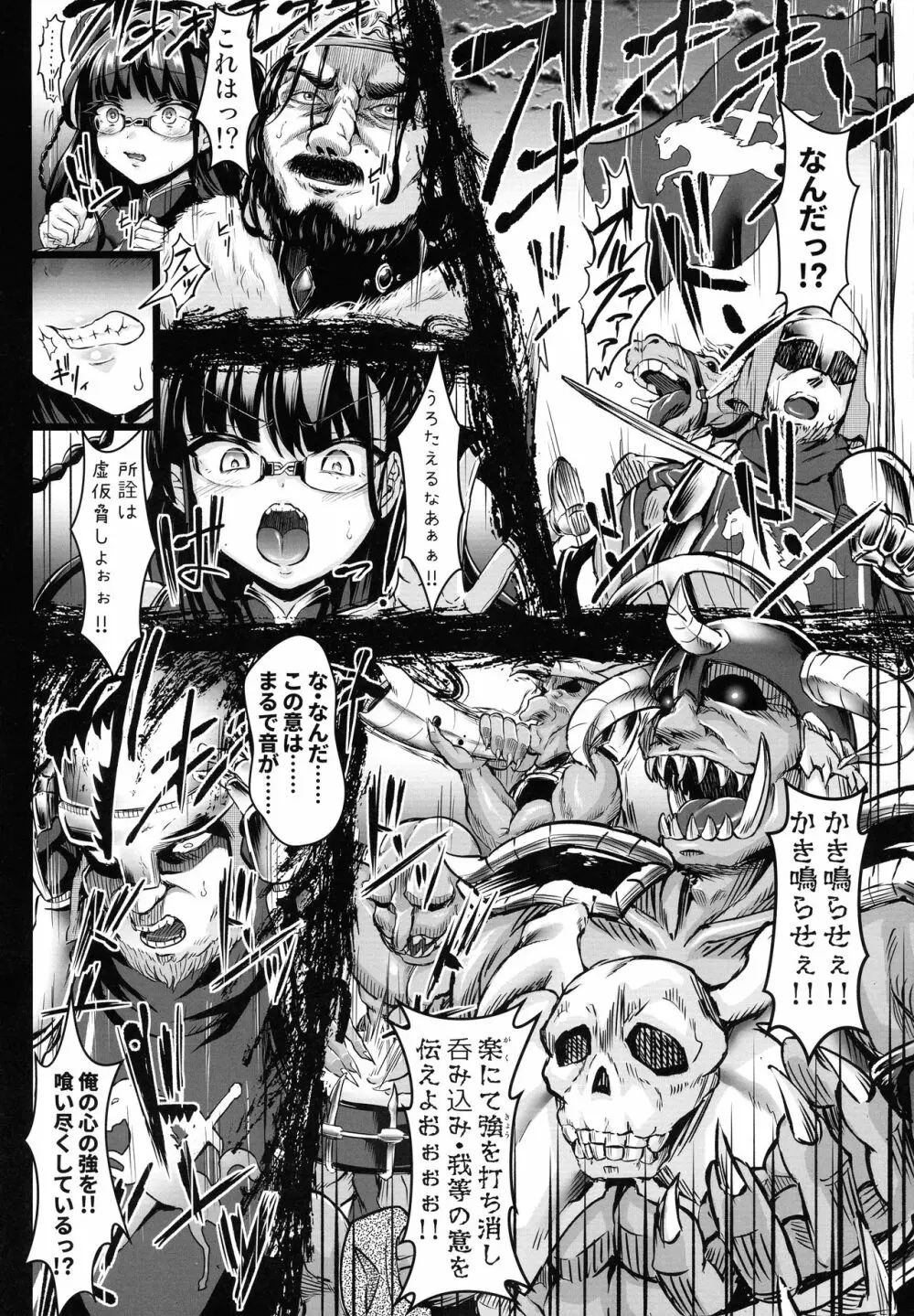 G・C vol.5 出産牧場 刻淫の女騎士～寝取り完了篇～ - page37