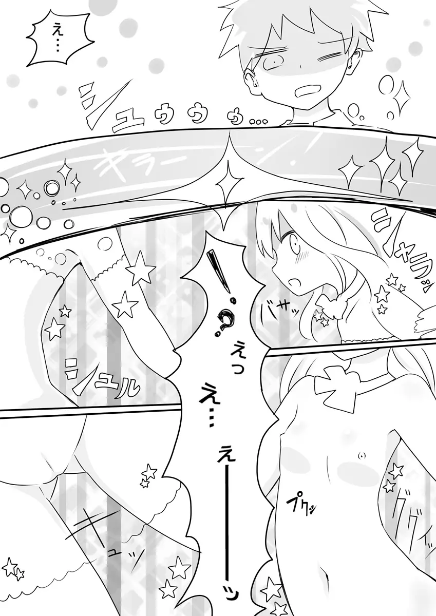 魔法少女エストロジア&魔法少女ゲスタゲニア - page39