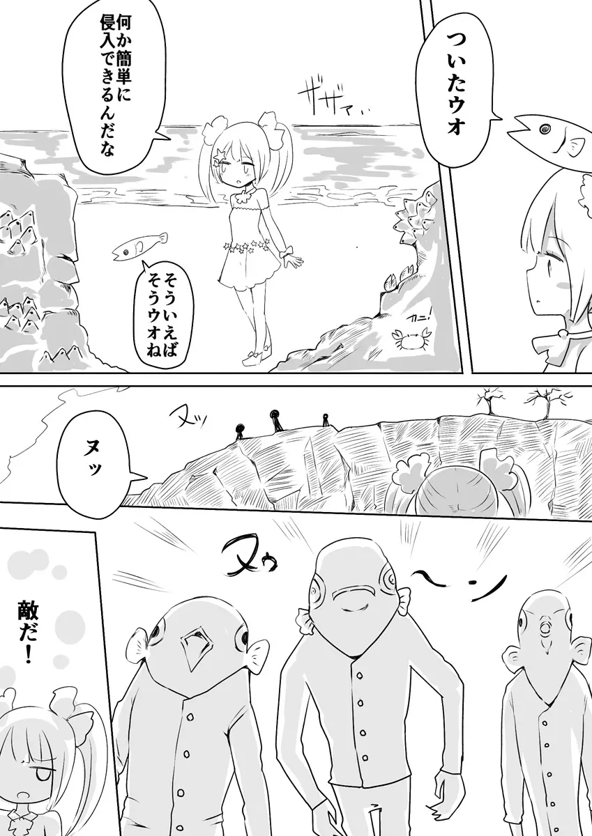 魔法少女エストロジア&魔法少女ゲスタゲニア - page43