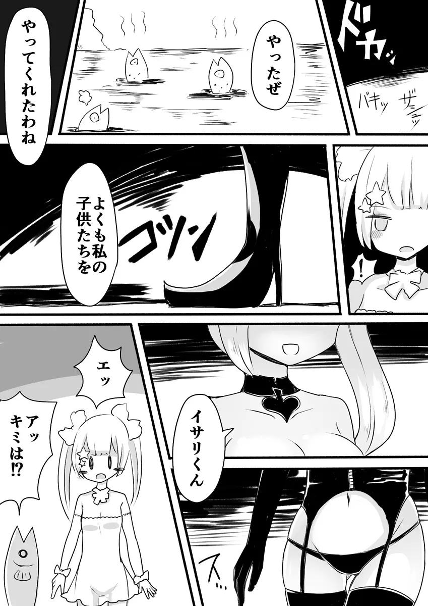 魔法少女エストロジア&魔法少女ゲスタゲニア - page44