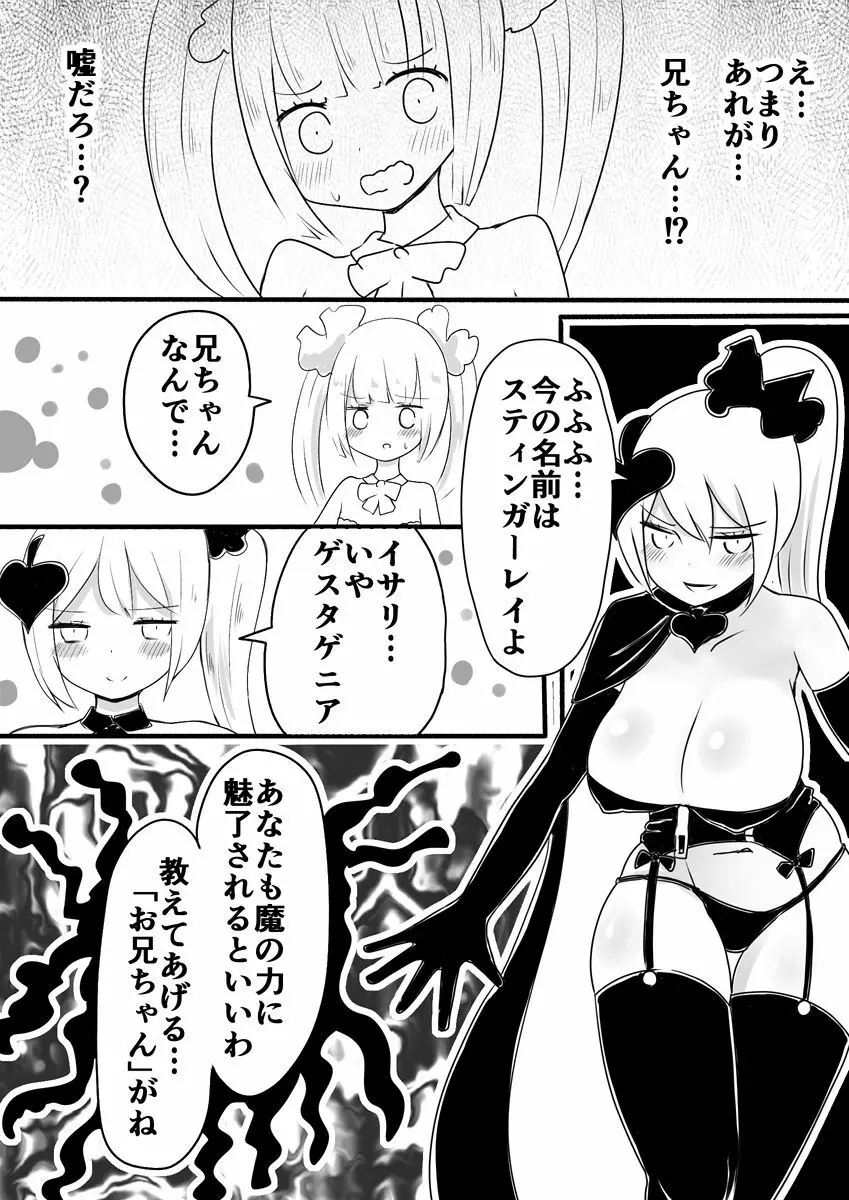 魔法少女エストロジア&魔法少女ゲスタゲニア - page46