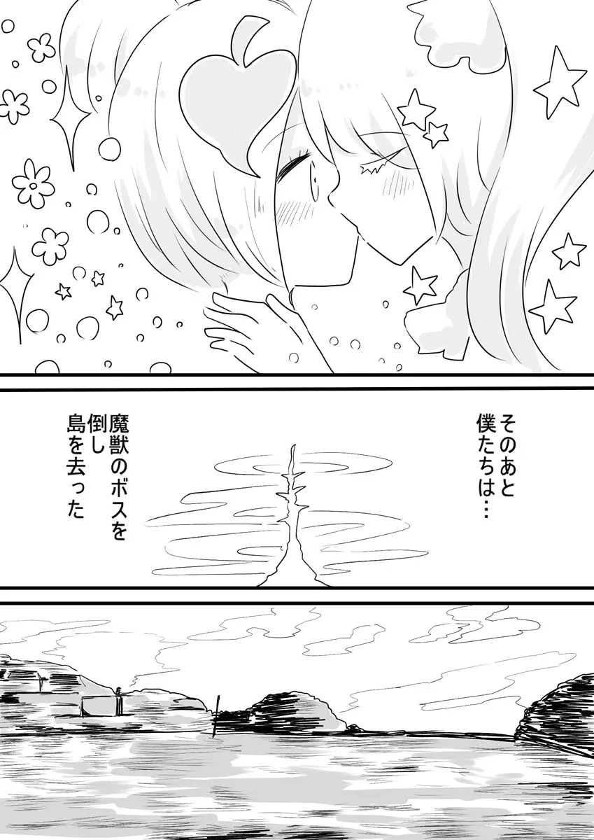 魔法少女エストロジア&魔法少女ゲスタゲニア - page57