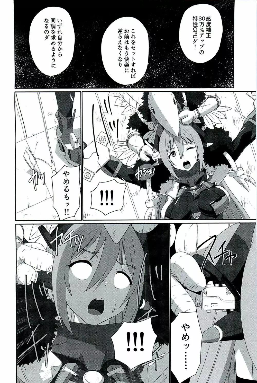 CONFINED HANA - page14