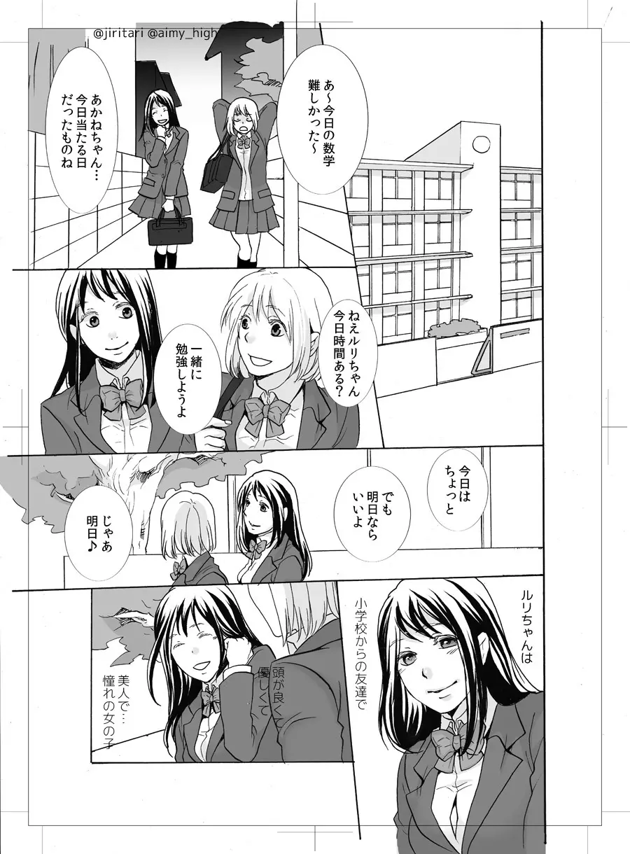 公衆トイレの餌食 - page4