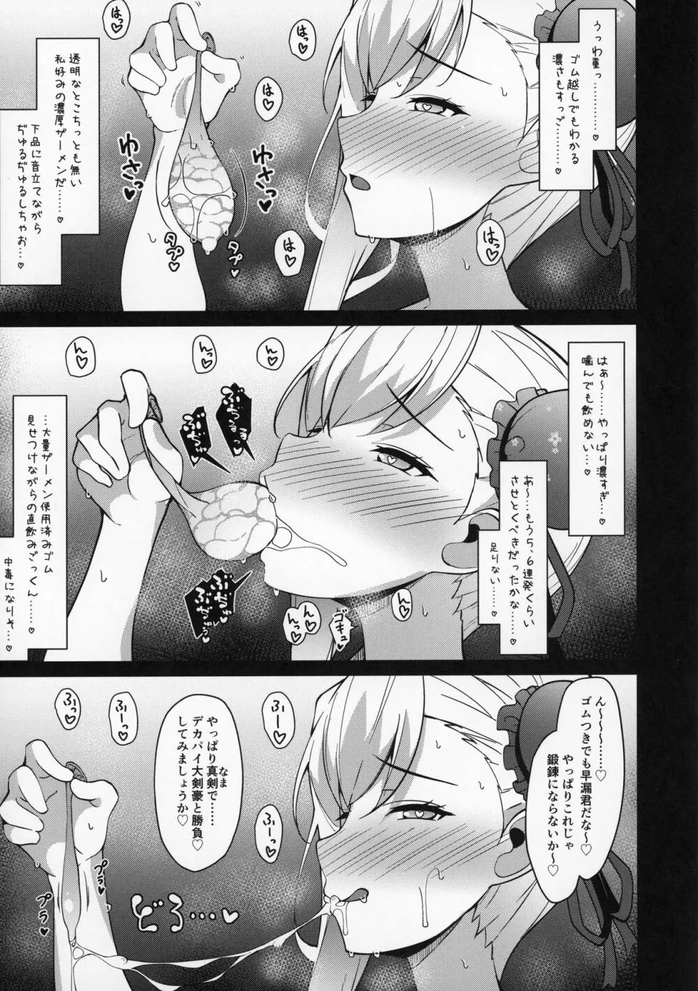 U・D・N・S - page20