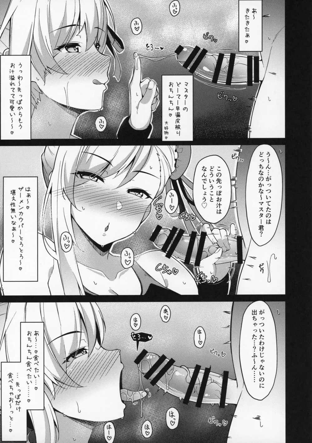 U・D・N・S - page6