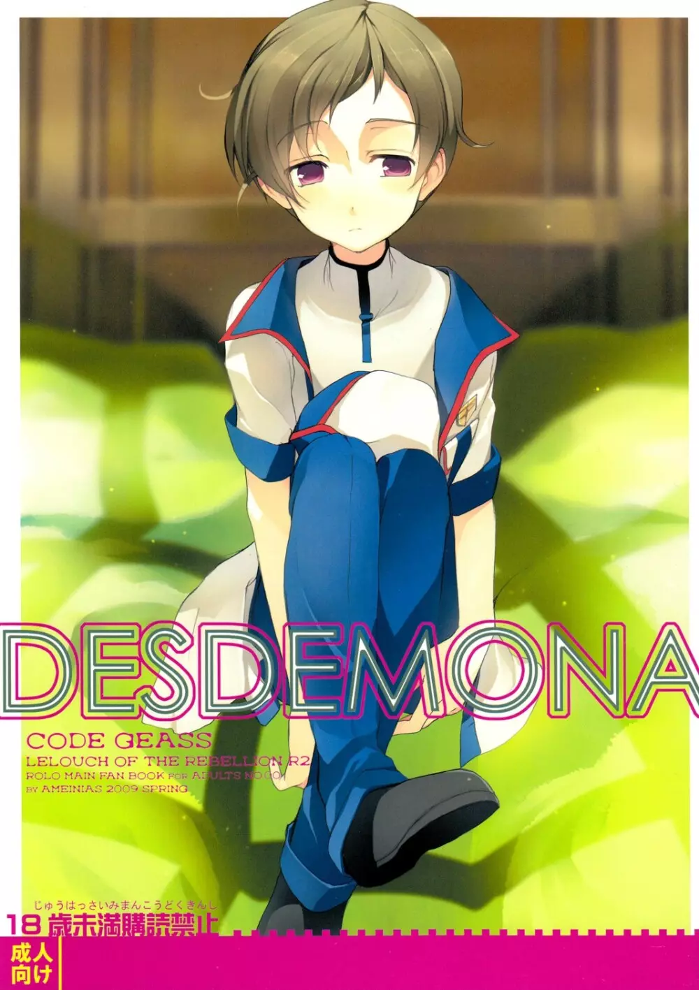 Desdemona