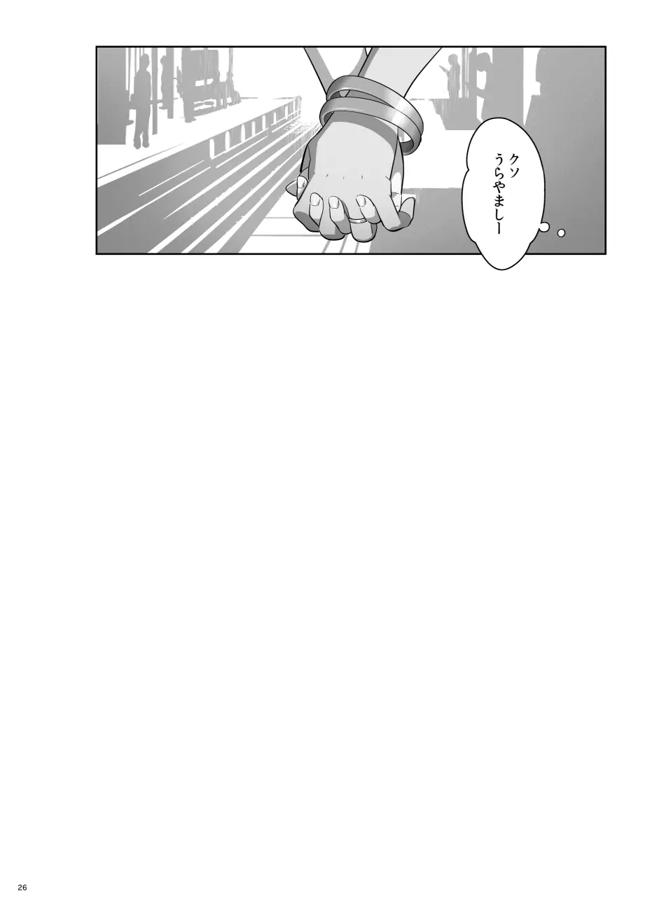 元ギャルママが急にできた件。II - page24