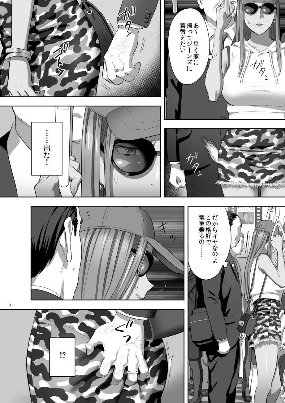 元ギャルママが急にできた件。II - page6