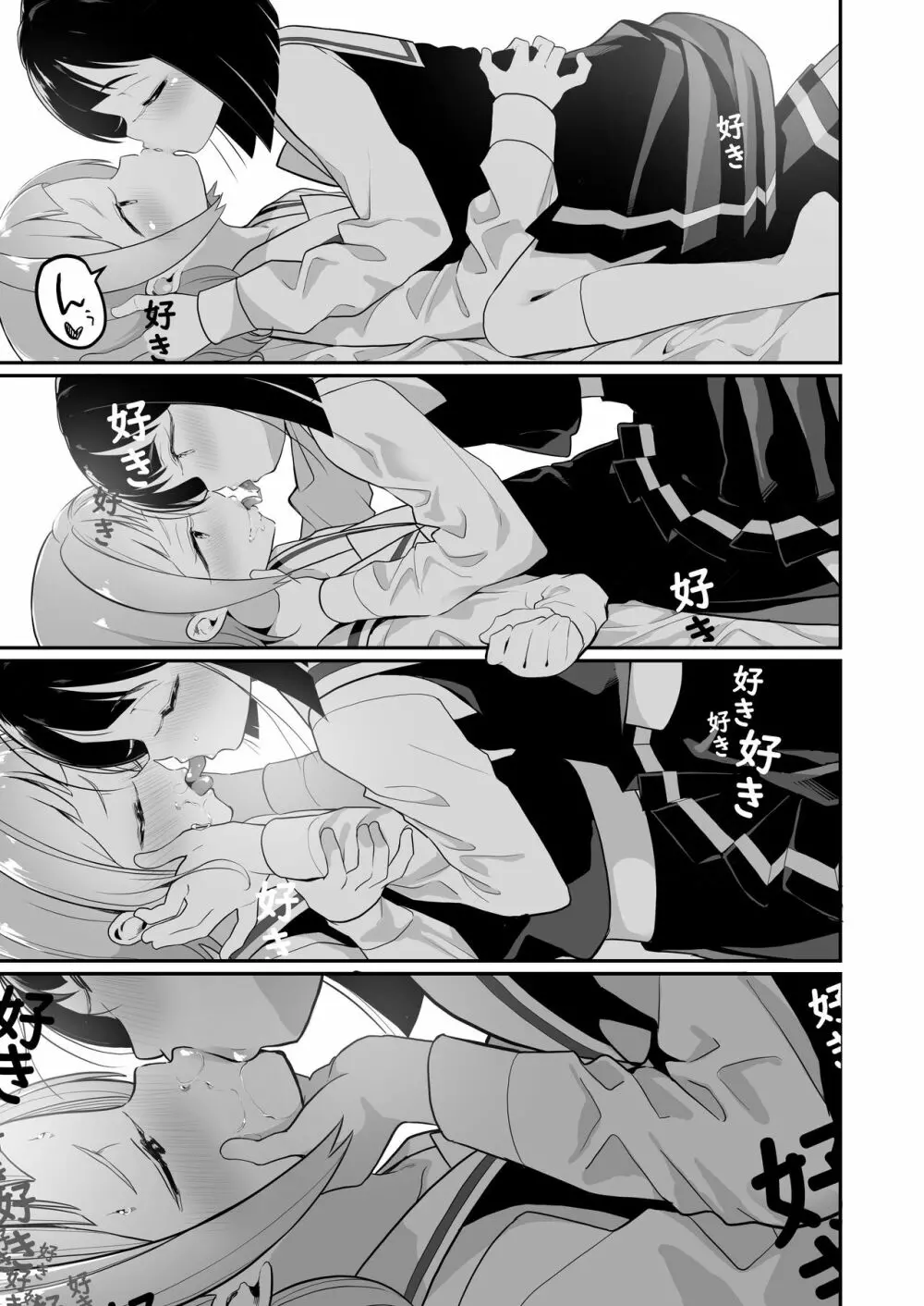 サキュバスの百合な話 - page27