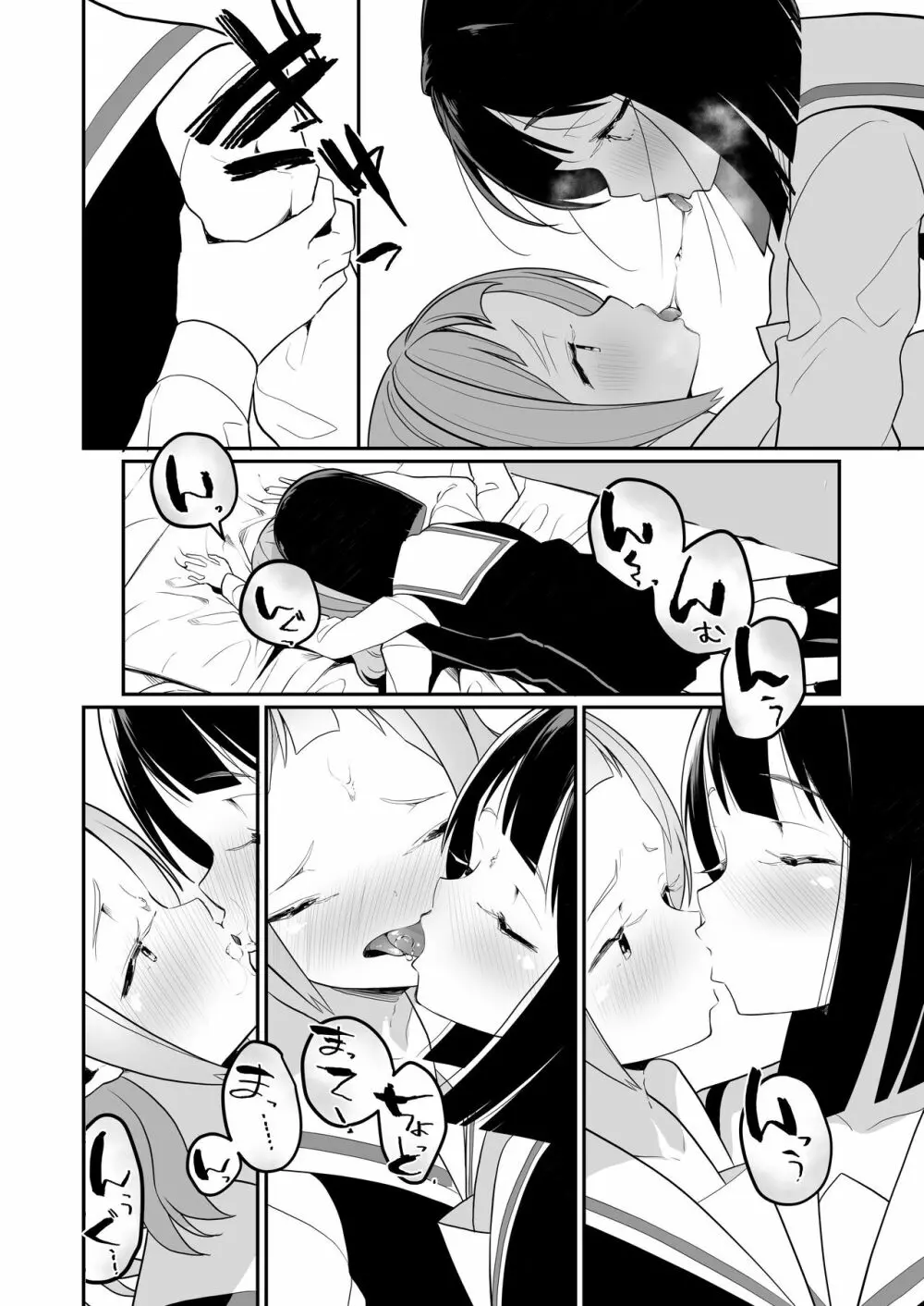 サキュバスの百合な話 - page28