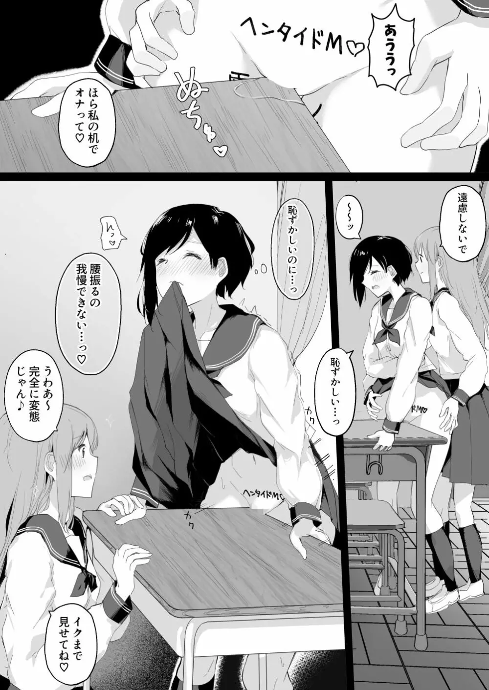 ドＭ彼女がノーパン登校してた百合カプ - page3