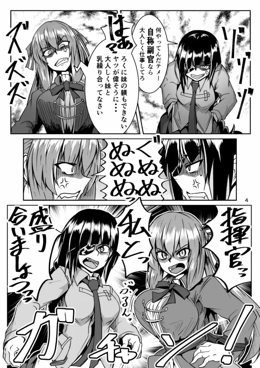 Happy New Year! 指揮官さま! Springfield&M16A1 - page4