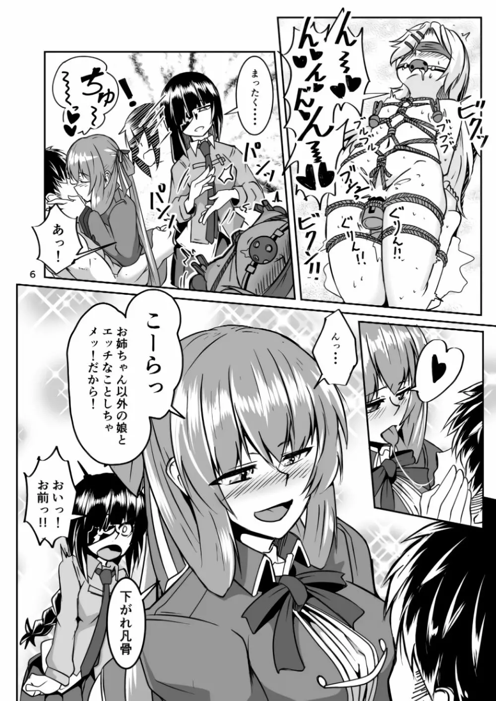 Happy New Year! 指揮官さま! Springfield&M16A1 - page6