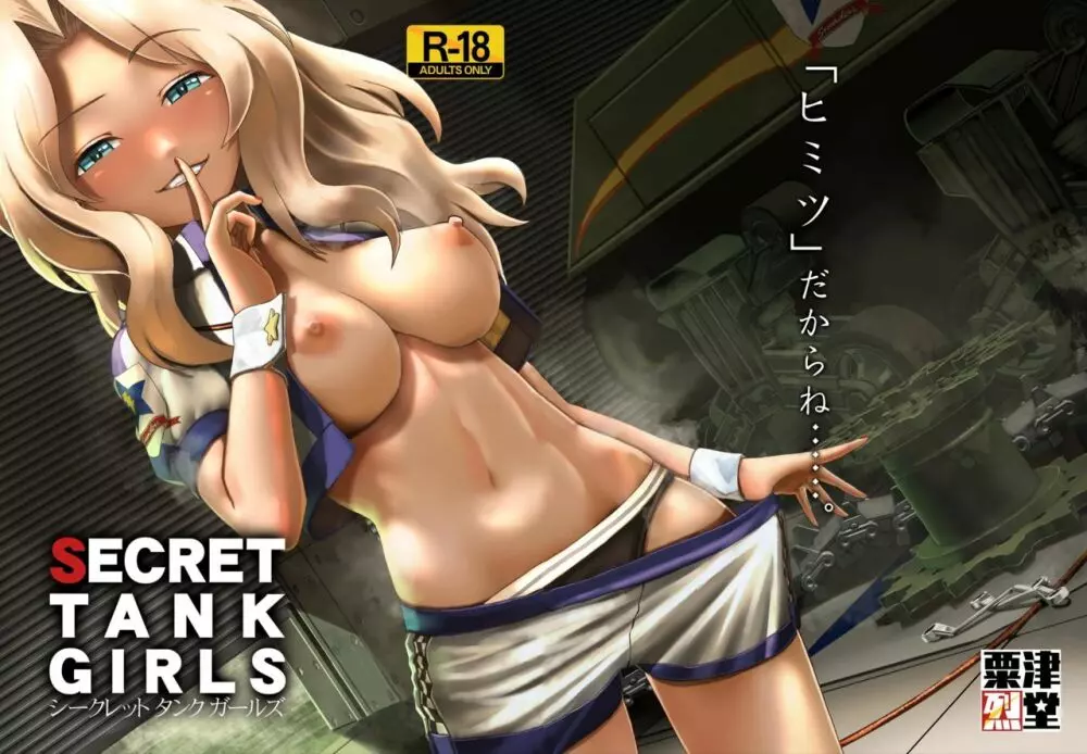 Secret Tank Girls - page33