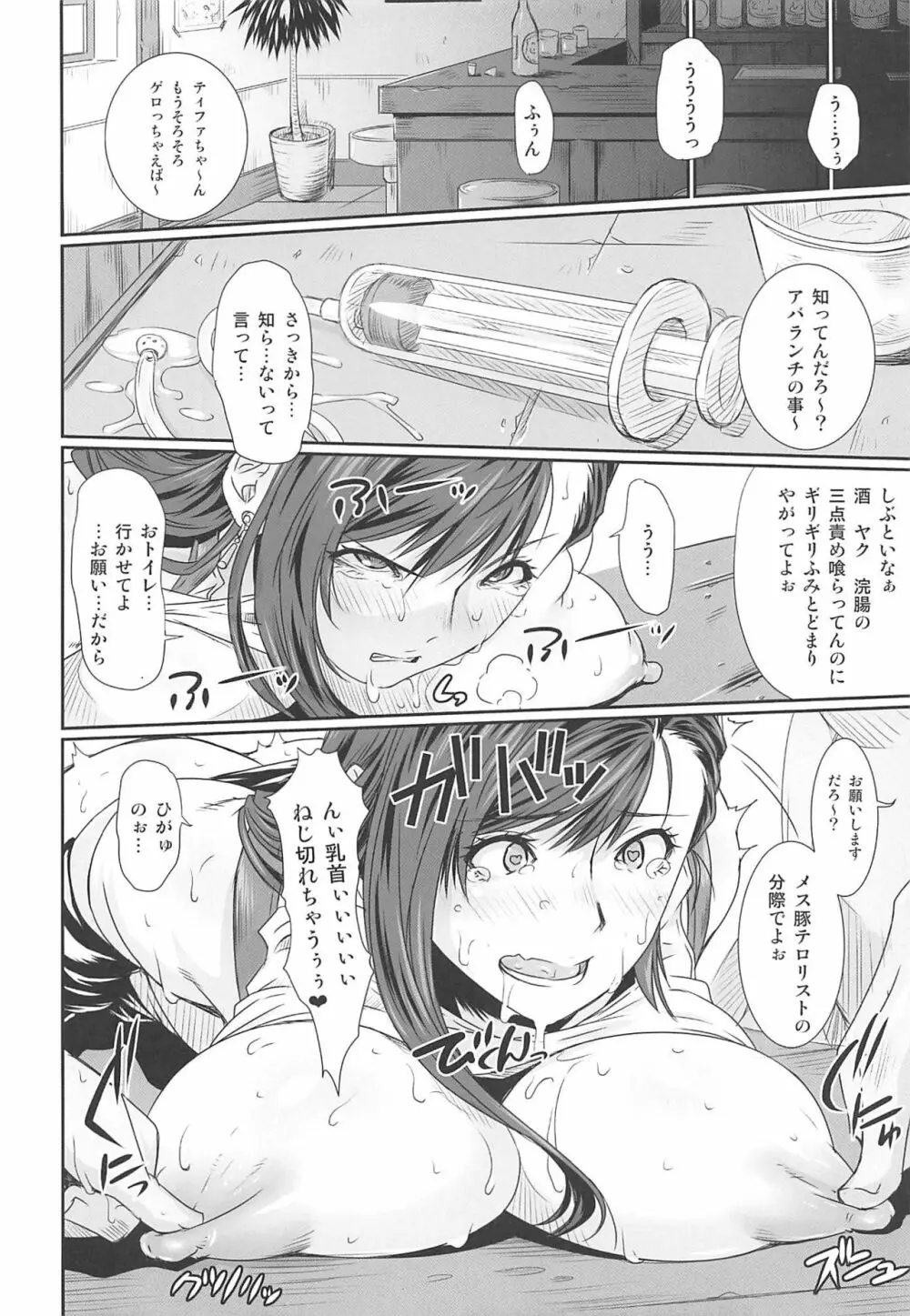 Kimesekuへぶん + C97おまけペーパー - page17