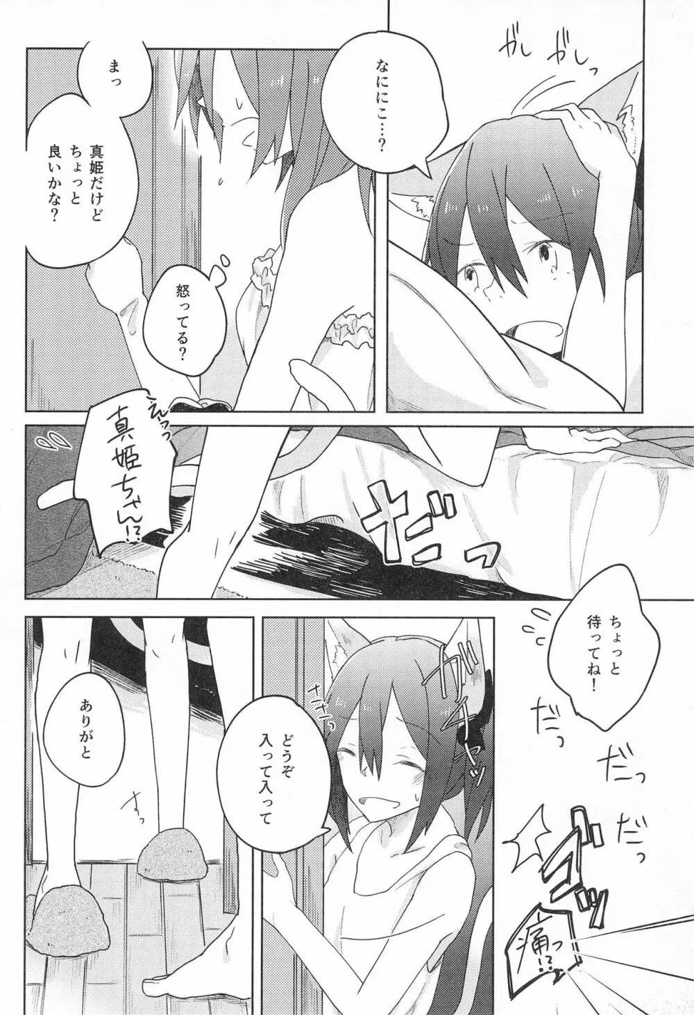 きゅーてぃーぱんさー 3 - page10