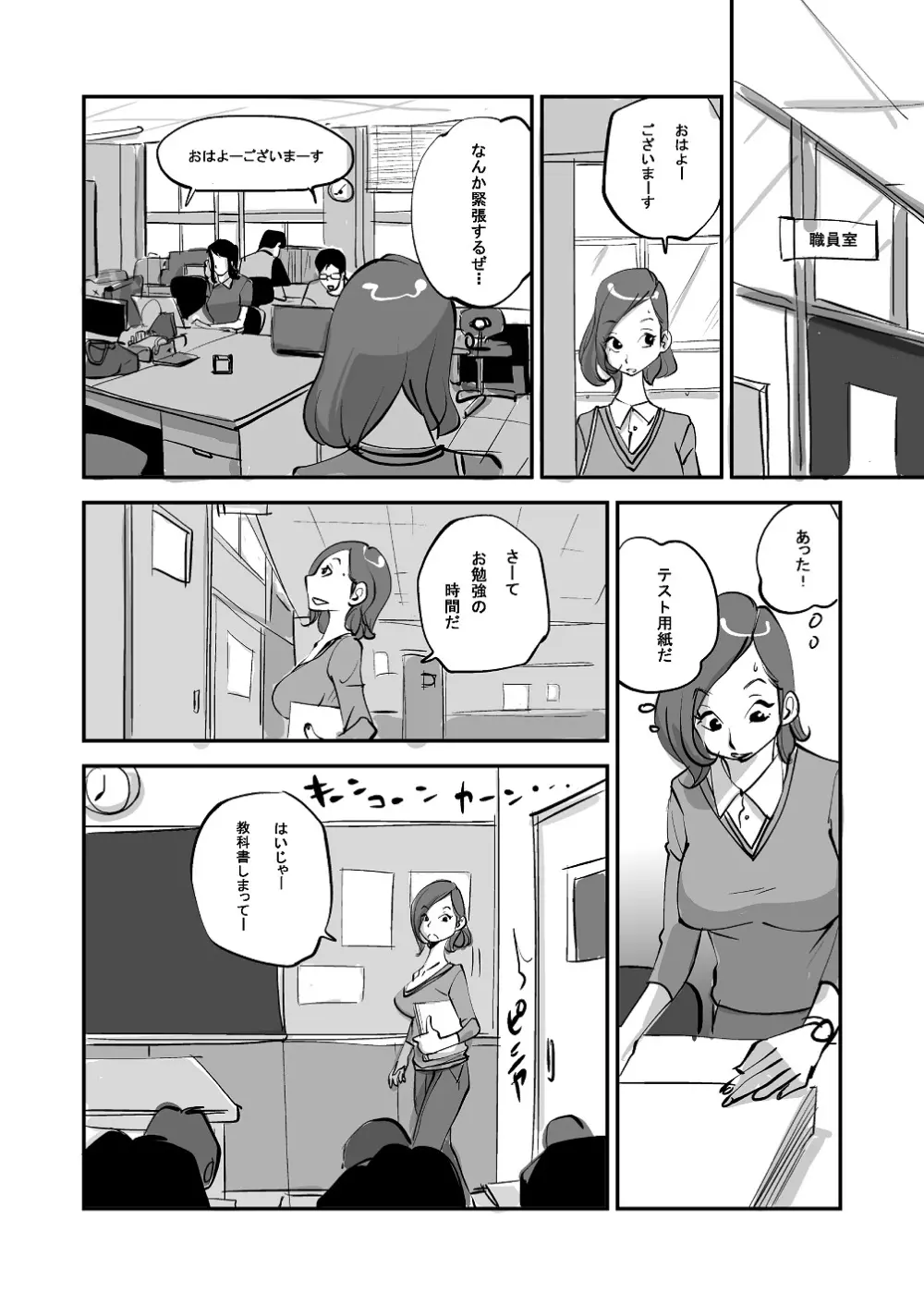 ビビア最高かよ! - page63