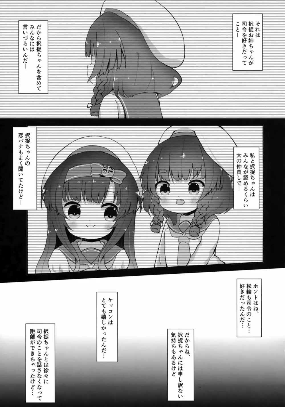 ダリアの花言葉 - page8