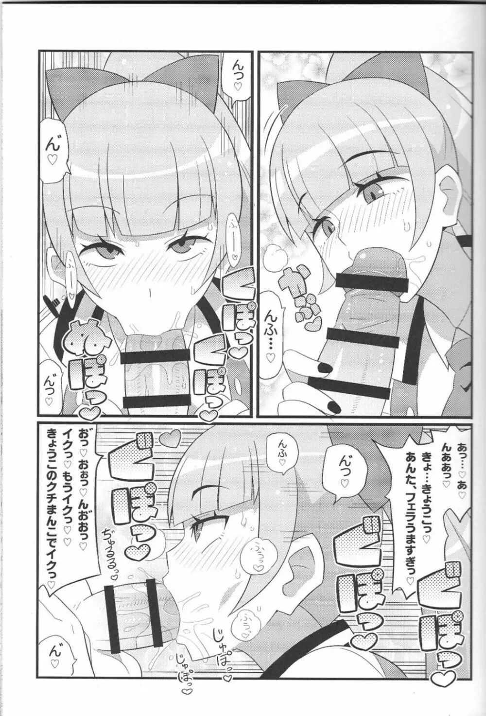 すきすき リバーシティガールズ - page4