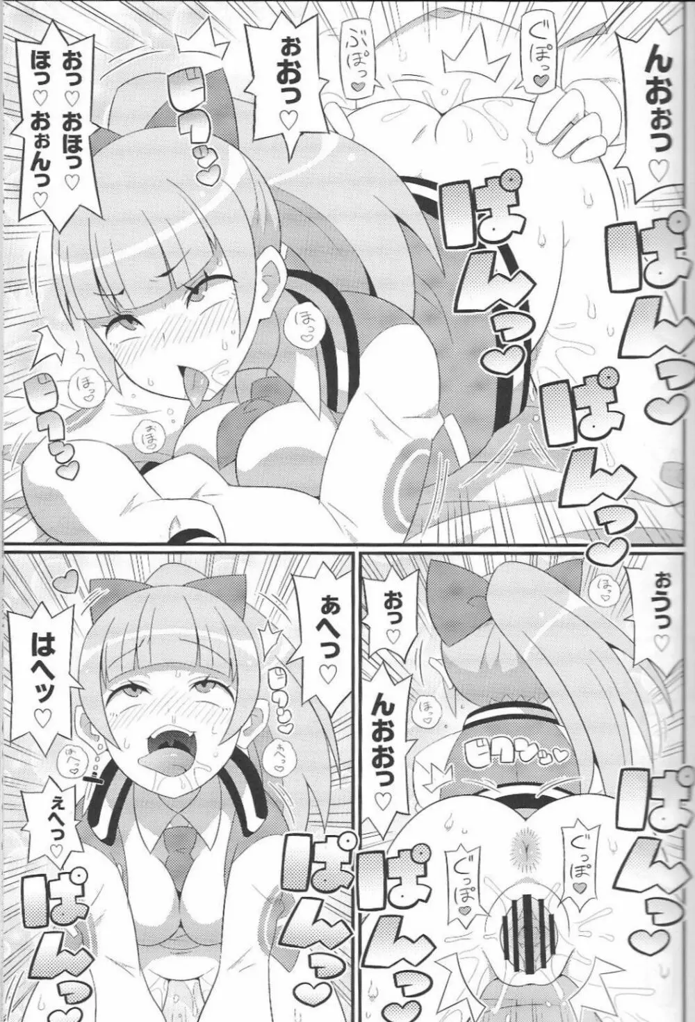 すきすき リバーシティガールズ - page7