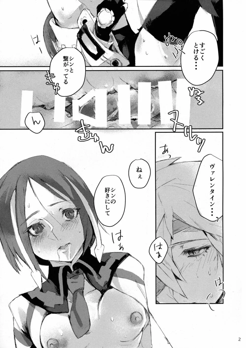 どうせ破滅を迎えるならば - page21