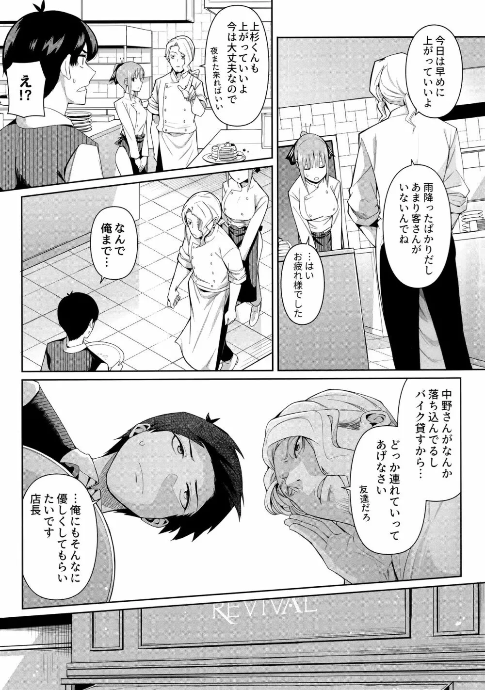 二分の誘動 - page4