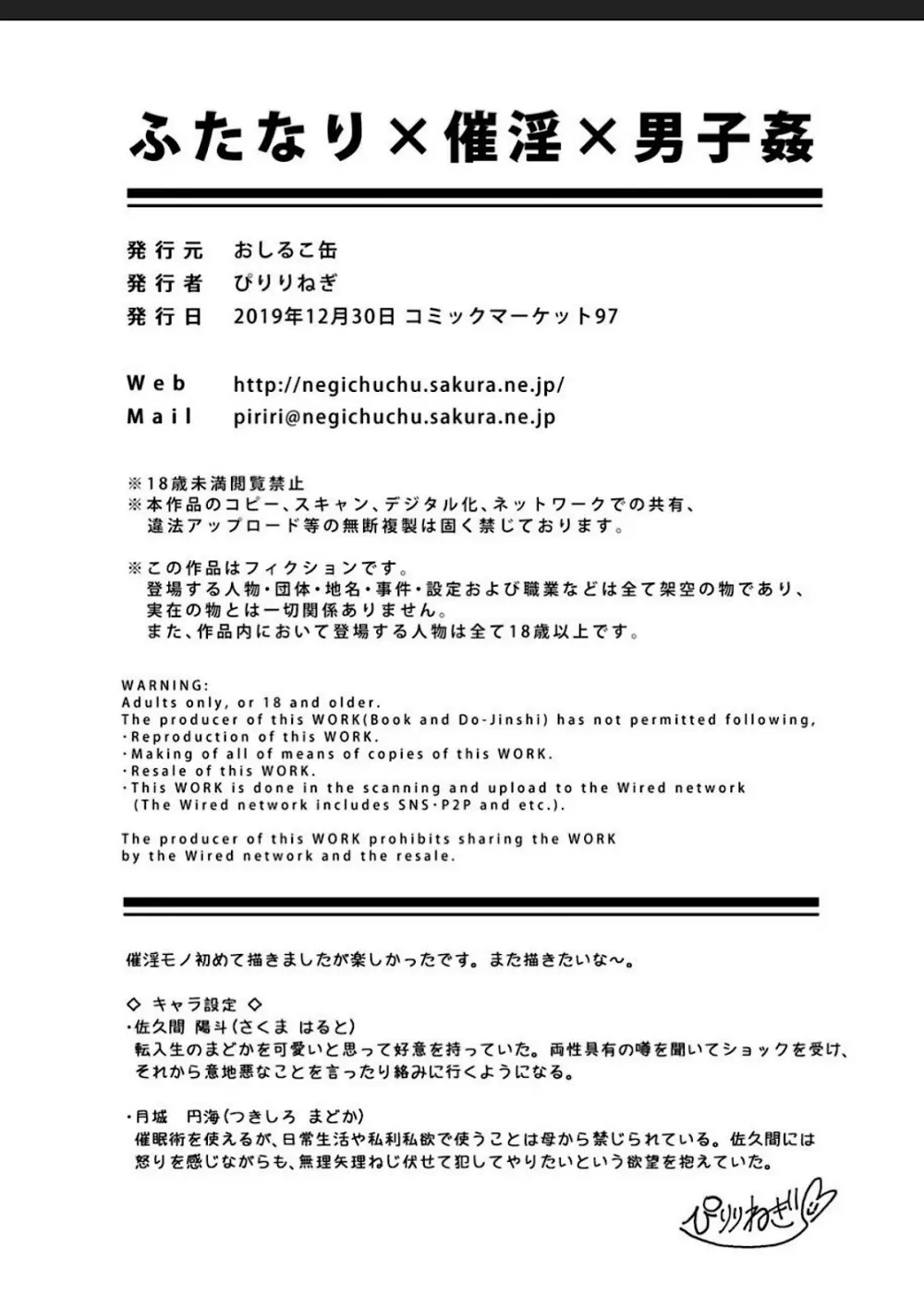 ふたなり×催淫×男子姦 - page24