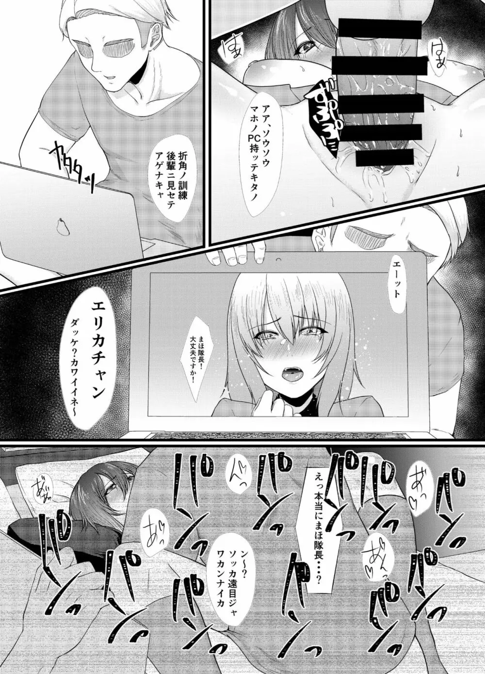 ドイツに留学して良かった - page17