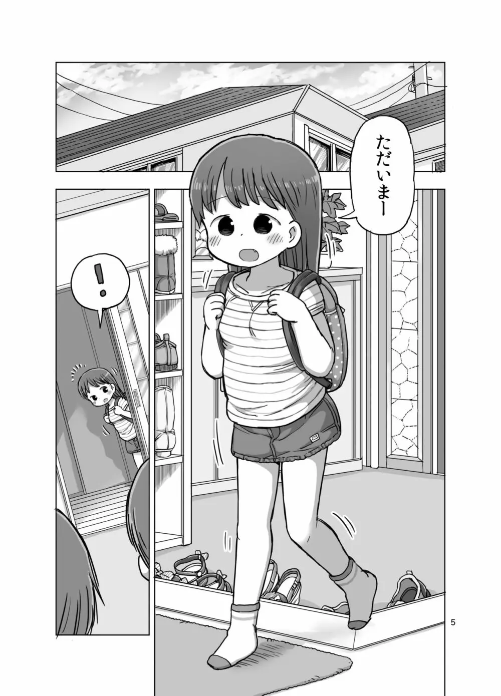 フェザータッチで焦らされてオナニーしちゃう漫画 - page4