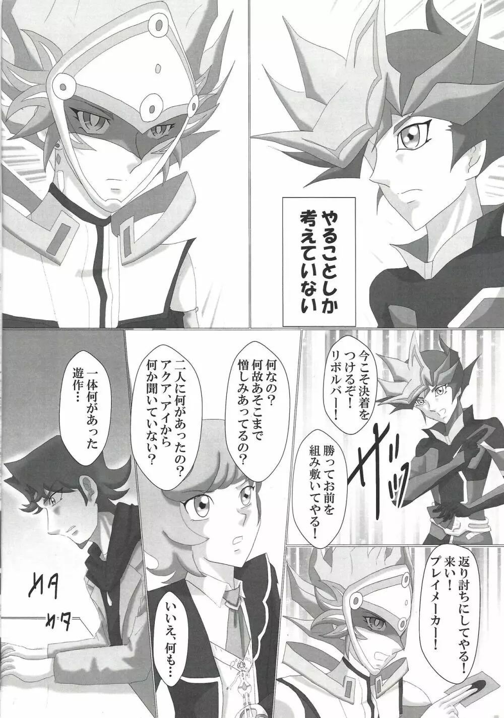 お付合い始めました - page10