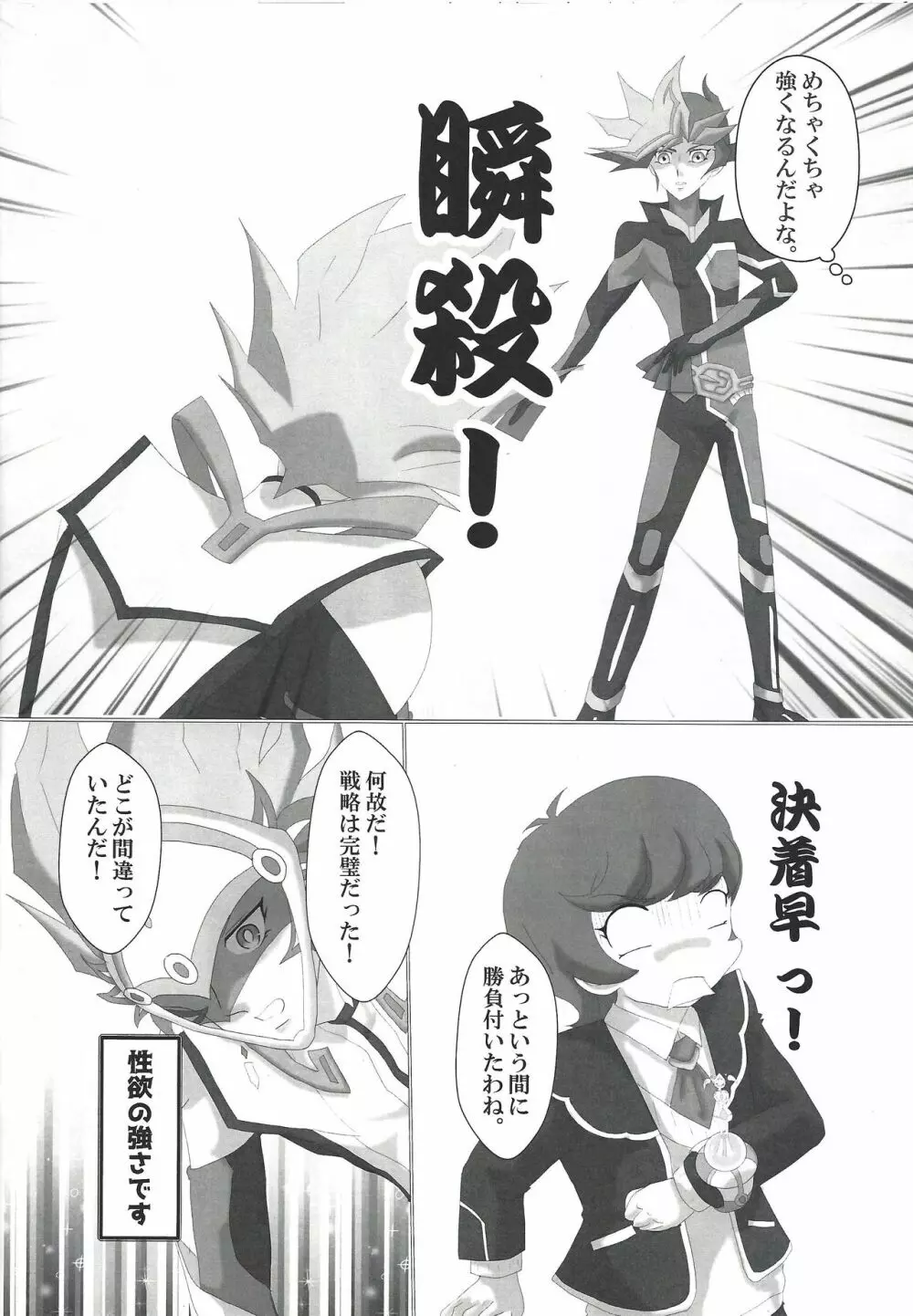 お付合い始めました - page12