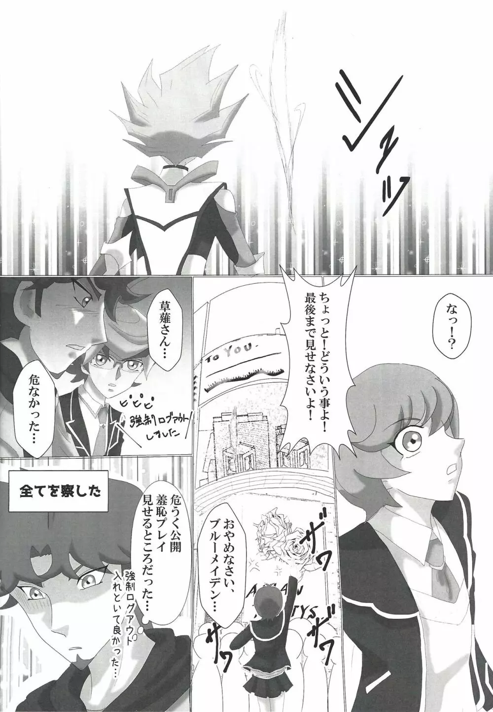 お付合い始めました - page14