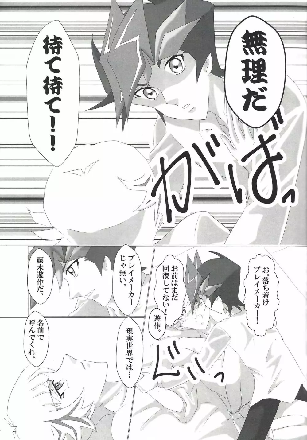 お付合い始めました - page21