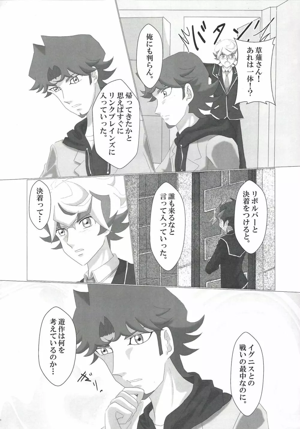 お付合い始めました - page9