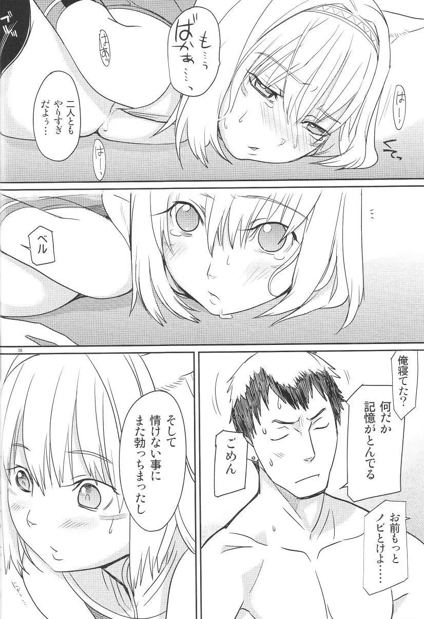 ネコムギュ - page27